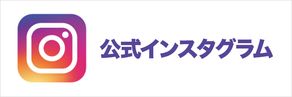もみの木ハウス新潟 公式インスタグラム